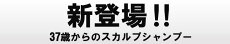 シャンプースカルプ水ゴルフ地肌薄毛対策防止お風呂バス用品持ち運び頭皮スカルプ血行促進かゆみ防止抜け毛消臭発毛促進柿タンニンゲンチアナ根エキスコモンゴルフCOMONGOLF【COMONGOLF】スカルプシャンプー(CG-SCALP1)