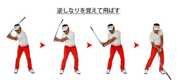 楽天市場 同梱不可 ゴルフ スイングトレーナー ゴルフ ゴルフ用品 スイング 練習用品 練習器具 エリート チェックスティック トレーニング器具 スイング強化 ゴルフトレーニング Golf おしゃれ 小物飛ばし屋養成スイングトレーナー If Gf0002 ゴルフ カジュアル