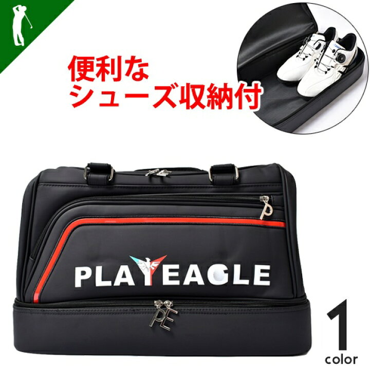 楽天市場 ゴルフ ゴルフバッグ メンズ バッグ ボストンバッグ シューズ収納 ダブルファスナー 外ポケット付 デザイン オシャレ 鞄 カバン ゴルフ用品 小物 Playeagle プレイイーグル シューズ収納付きゴルフボストンバッグ If Gf0050 ゴルフ カジュアル サンタリート