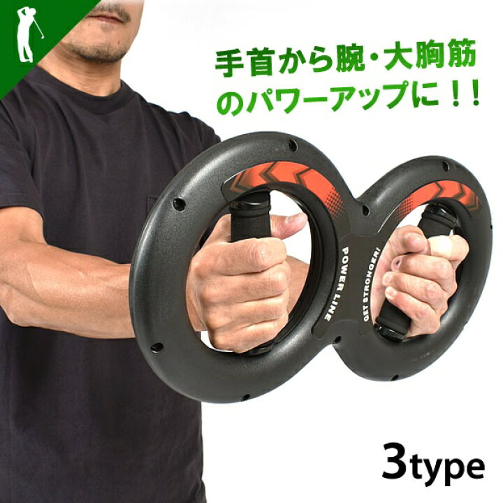 楽天市場】筋トレ グッズ 大胸筋 筋力 上腕二頭筋 宅トレ ダイエット 