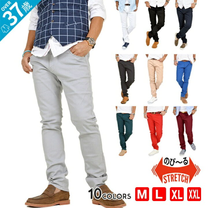楽天市場 パンツ メンズ チノパン ストレッチ 春 夏 秋 メンズ スキニー 大きいサイズ メンズ カツラギ ロングパンツ メンズ ビビット カジュアル カラーパンツ カラースキニーチノパンツカツラギ素材ストレッチパンツ Nf Ne16 ゴルフ カジュアル サンタリート