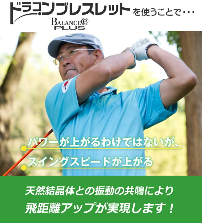 楽天市場 ブレスレット 飛距離アップ バランス改善 体幹 飛距離up ゴルフブレスレット シリコンブレスレット バランスイープラス Balance E Plus スポーツ ゴルフ ボール ドライバー 全額返金保証 Golf Bep Brac ゴルフ カジュアル サンタリート