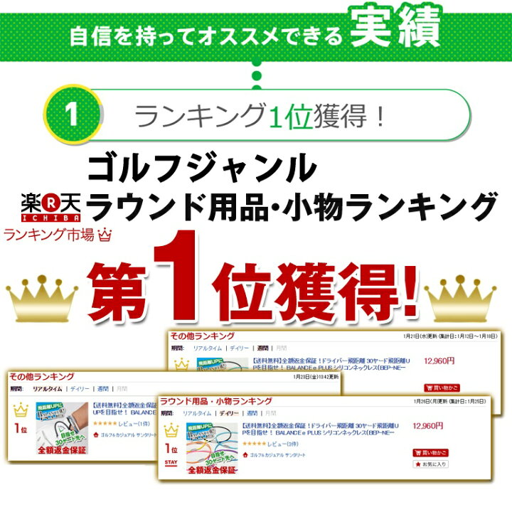 楽天市場 ブレスレット 飛距離アップ バランス改善 体幹 飛距離up ゴルフブレスレット シリコンブレスレット バランスイープラス Balance E Plus スポーツ ゴルフ ボール ドライバー 全額返金保証 Golf Bep Brac ゴルフ カジュアル サンタリート 楽天市場 ブレスレット 飛距離アップ バランス改善 体幹 飛距離up ゴルフブレスレット シリコンブレスレット バランスイープラス Balance E Plus スポーツ ゴルフ ボール ドライバー 全額返金保証 Golf Bep Brac ゴルフ カジュアル サンタリート