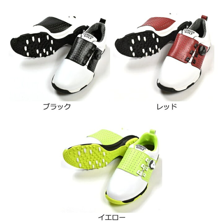 楽天市場 ゴルフ メンズ ゴルフシューズ スパイクレス Boa Comongolf コモンゴルフ 軽量 ボア ダイヤル式 デザイン オシャレ 靴 シューズ ゴルフ用品 小物 Comongolf コモンゴルフ軽量スパイクレスダイヤル式ゴルフシューズ Cg Sh0 ゴルフ カジュアル サンタリート