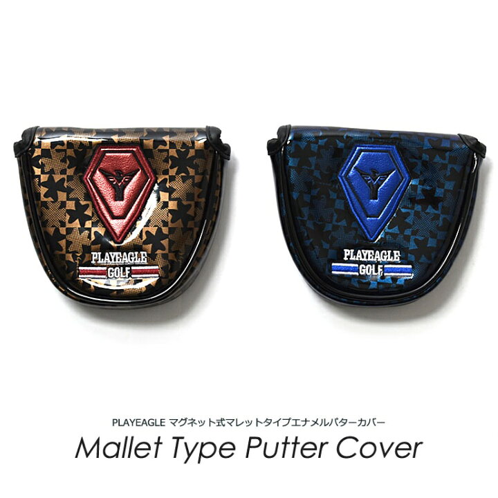 楽天市場】ゴルフ パターカバー ゴルフ用品 カバー パター マレットタイプ 収納用品 スポーツ用品 ゴルフ グッズ 小物 オールシーズン メンズ おしゃれ playeagle プレイイーグル PLAYEAGLEマグネット式マレットタイプ エナメルパターカバー(IF-GF0141) : ゴルフ ... 楽天市場】ゴルフ パターカバー ゴルフ用品 カバー パター マレットタイプ 収納用品 スポーツ用品 ゴルフ グッズ 小物 オールシーズン メンズ おしゃれ playeagle プレイイーグル PLAYEAGLEマグネット式マレットタイプ エナメルパターカバー(IF-GF0141) : ゴルフ ...