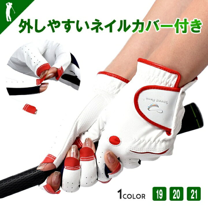 楽天市場 ゴルフ グローブ レディース レディースグローブ 両手 ネイルカット レディース両手用レディースネイルカット両手用ゴルフグローブ If Gf01 ゴルフ カジュアル サンタリート