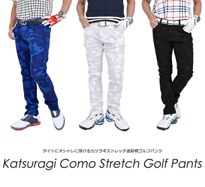 楽天市場 ゴルフウェア メンズ パンツ 春 秋 スリムデザイン おしゃれ パンツ 大きいサイズ ウェア ゴルフパンツ ゴルフ ストレッチ 迷彩 ロングパンツ ボトムス M Xxl 股下78 81cm ゴルフウェア メンズカツラギストレッチ迷彩柄ゴルフパンツ Nf Ne19 ゴルフ 楽天市場 ゴルフウェア メンズ パンツ 春 秋 スリムデザイン おしゃれ パンツ 大きいサイズ ウェア ゴルフパンツ ゴルフ ストレッチ 迷彩 ロングパンツ ボトムス M Xxl 股下78 81cm ゴルフウェア メンズカツラギストレッチ迷彩柄ゴルフパンツ Nf Ne19 ゴルフ