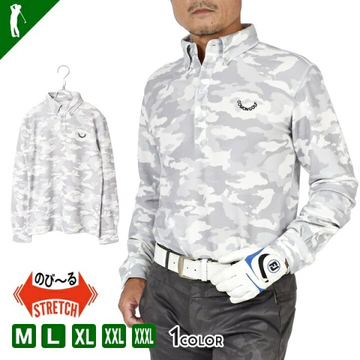 楽天市場 ゴルフウェア メンズ ポロシャツ 春 秋 冬 ワッフル素材 迷彩 総柄 ポロ トップス 長袖 スポーツウェア 大人 M L Xl Xxl Xxxl おしゃれ スポーツ ゴルフ Comongolf コモンゴルフ迷彩柄ストレッチ長袖ゴルフポロシャツ Cg Lp0652 ゴルフ カジュアル サンタリート