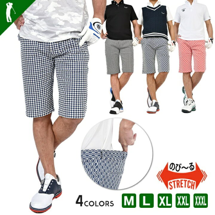 楽天市場 Sale ゴルフウェア メンズ パンツ 夏 ストレッチ ショート ゴルフパンツ ウエストゴム入り ズボン カジュアル おしゃれ ボトムス M L Xl Xxl ダイヤ柄 ブラック ネイビー レッド Comongolf コモンゴルフ総柄ストレッチゴルフショートパンツ Cg S0011 ゴルフ