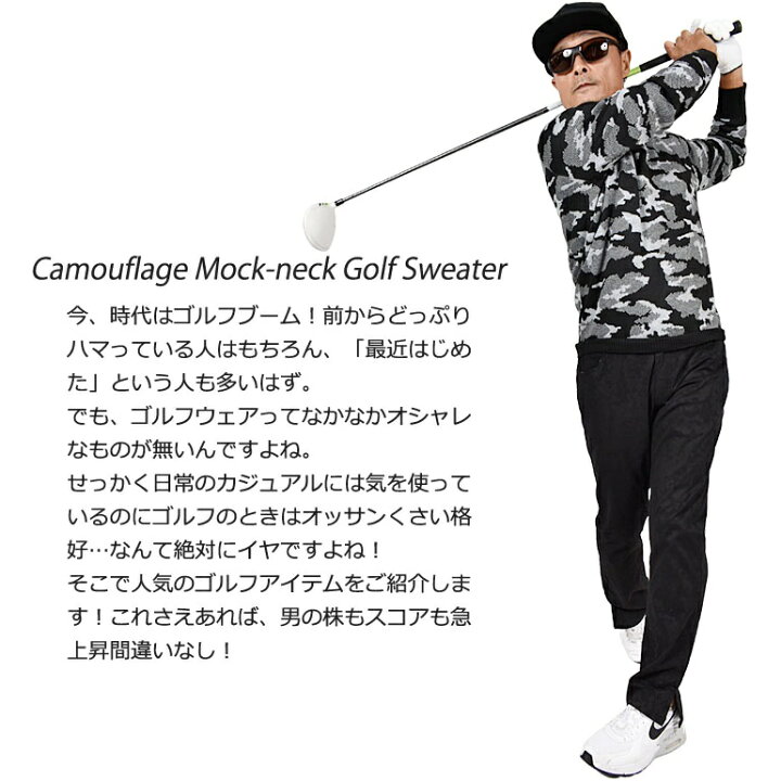 楽天市場 ゴルフウェア トップス セーター メンズ 春 秋 冬 迷彩 モックネック ゴルフニット 長袖 スポーツウェア 大人 M L Xl Xxl Xxxl おしゃれ Comongolf コモンゴルフ迷彩柄モックネックゴルフセーター Cg St221 ゴルフ カジュアル サンタリート