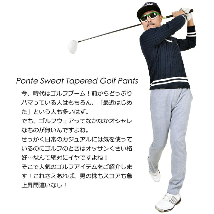 楽天市場 ゴルフパンツ メンズ スウェット 春 秋 ポンチ素材 カジュアル ゴルフ 無地 ウエストゴム パンツ ゴルフウェア お家トレーニング 在宅 ワンマイルウェア 大人 おしゃれ M L Ll 3l 4lポンチスウェット素材テーパードゴルフパンツ St ゴルフ カジュアル