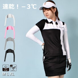 ゴルフウェア レディース アームカバー インナー アンダー 春夏 夏 日焼け防止 速乾 接触冷感 ひんやり ドライ ラッシュガード 女性 UVアームカバ uvカット ゴルフボレロタイプでずれないレディースアームカバー(CG-LD0306)