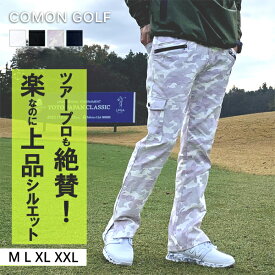 ゴルフウェア メンズ パンツ 秋 派手 ゴルフパンツ メンズパンツ ズボン おしゃれ パンツ 大きいサイズ ゴルフ ウェア ウェア COMONGOLF コモンゴルフ ストレッチ 春伸縮性抜群のストレッチ素材＆スリット入り脚長ゴルフパンツ(CG-140707)