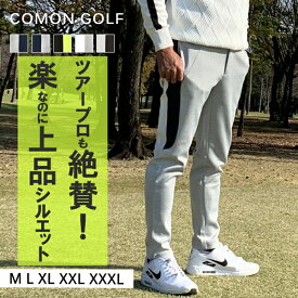 ゴルフウェア メンズ パンツ 秋 メンズパンツ ゴルフパンツ ズボン ポンチ テーパード カジュアル ウエストゴム ジョガーパンツ おしゃれ 大きいサイズ COMONGOLF 春アンクル丈テーパードゴルフパンツ(CG-21022ST)
