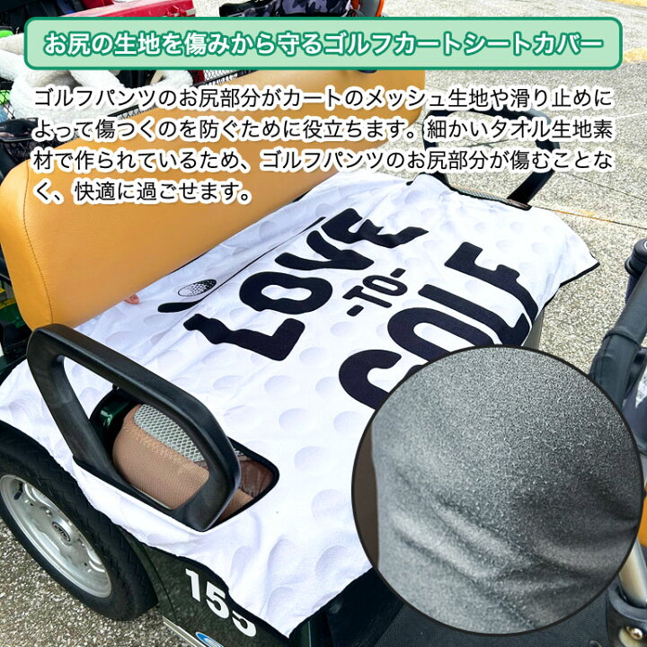 楽天市場】ゴルフ カートカバー タオル生地 コンペの景品 取り付け簡単 
