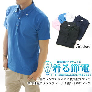 メンズ 吸汗速乾 スポーツウェア ポロシャツの人気商品 通販 価格比較 価格 Com