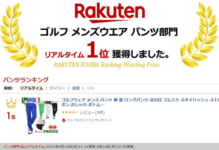 楽天市場】SALE ゴルフウェア メンズ パンツ 春 夏 ロングパンツ ゴム入り スタイリッシュ ウエストゴム ストレッチ ズボン おしゃれ ボトムス 大きいサイズ M L XL XXL XXXL COMONGOLF コモンゴルフウエストゴム入りローライズゴルフパンツ(CG-21014) : ゴルフ ... 楽天市場】SALE ゴルフウェア メンズ パンツ 春 夏 ロングパンツ ゴム入り スタイリッシュ ウエストゴム ストレッチ ズボン おしゃれ ボトムス 大きいサイズ M L XL XXL XXXL COMONGOLF コモンゴルフウエストゴム入りローライズゴルフパンツ(CG-21014) : ゴルフ ...