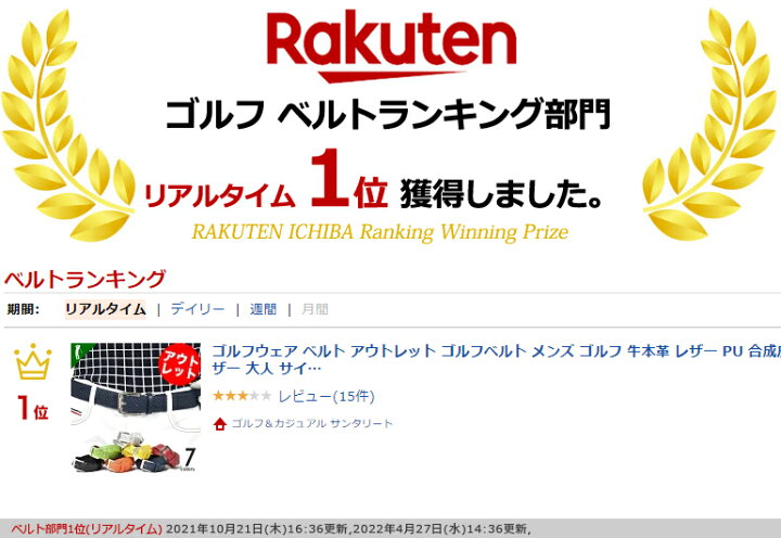 楽天市場 ゴルフウェア ベルト アウトレット ゴルフベルト メンズ ゴルフ 牛本革 レザー Pu 合成皮革 フェイクレザー 大人 サイズ調整可能 ゴルフウエア ゴルフウェア おしゃれお得なアウトレット パンチングカラーゴルフベルト If Bt1722h ゴルフ カジュアル 楽天市場 ゴルフウェア ベルト アウトレット ゴルフベルト メンズ ゴルフ 牛本革 レザー Pu 合成皮革 フェイクレザー 大人 サイズ調整可能 ゴルフウエア ゴルフウェア おしゃれお得なアウトレット パンチングカラーゴルフベルト If Bt1722h ゴルフ カジュアル
