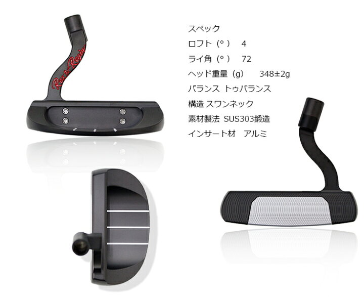 楽天市場】レックス&レジーナ スワンパター+島田ゴルフ NSTP【Rex 