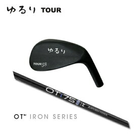 ゆるりTour+OT iron【カスタムオーダー】