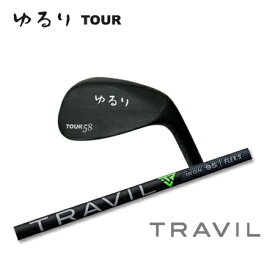 ゆるりTour+TRAVIL【カスタムオーダー】