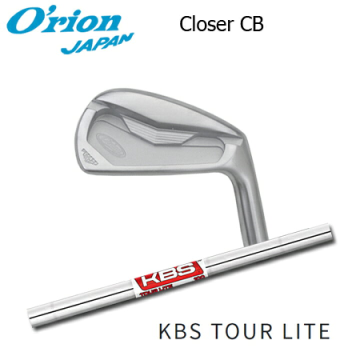 楽天市場】オライオン Closer(クローザー) CB アイアン+KBS Tour Lite 