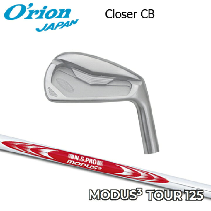楽天市場】オライオン Closer(クローザー) CB アイアン+NSPRO MODUS3 