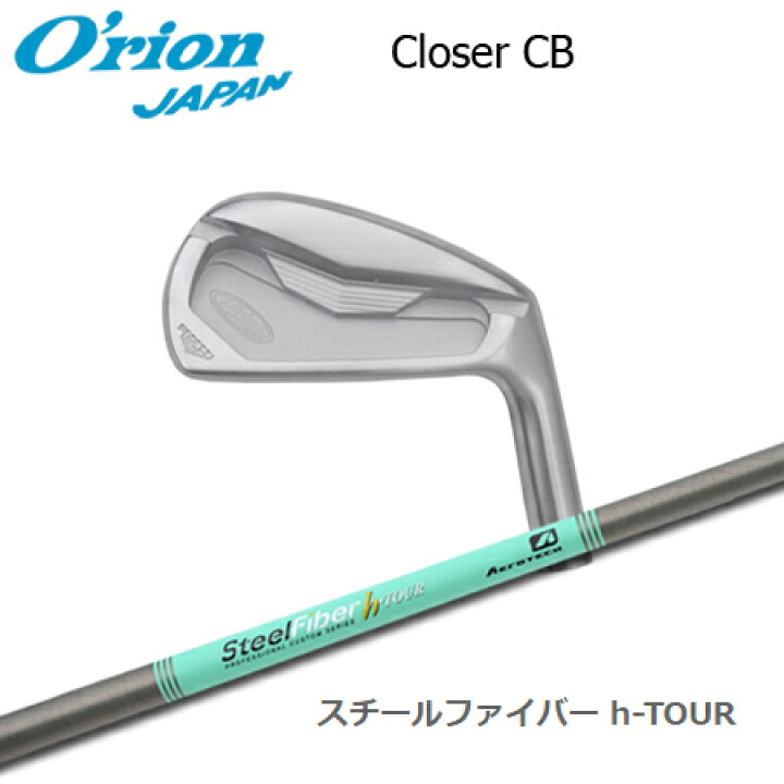楽天市場】オライオン Closer(クローザー) CB アイアン+SteelFiber h 