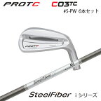 プロトコンセプト C03TC #5-PW(6本セット) + SteelFiber i テーパーシャフト【カスタムオーダー】