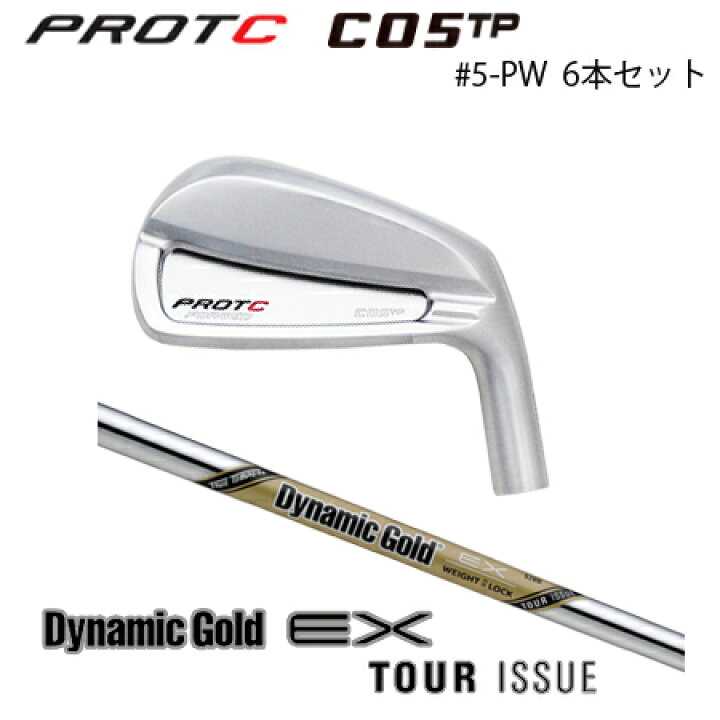 楽天市場】プロトコンセプト C05TP #5-PW(6本セット) + DG EX 
