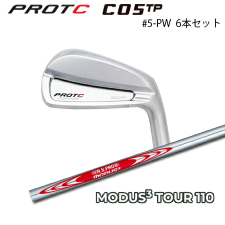 楽天市場】PROTOCONCEPT(プロトコンセプト) C05TP FORGED IRON #5-PW(6 