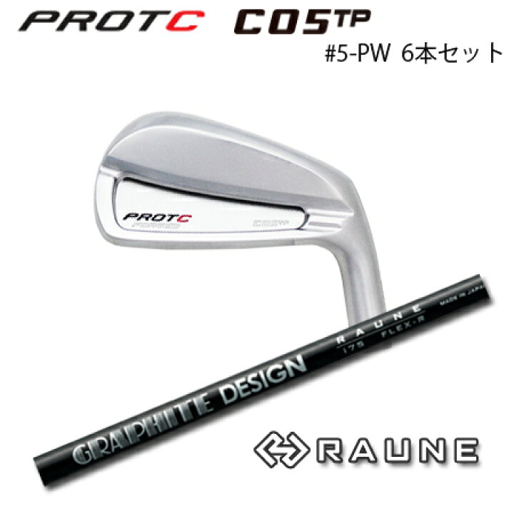楽天市場】PROTOCONCEPT(プロトコンセプト) C05TP FORGED IRON #5-PW(6 