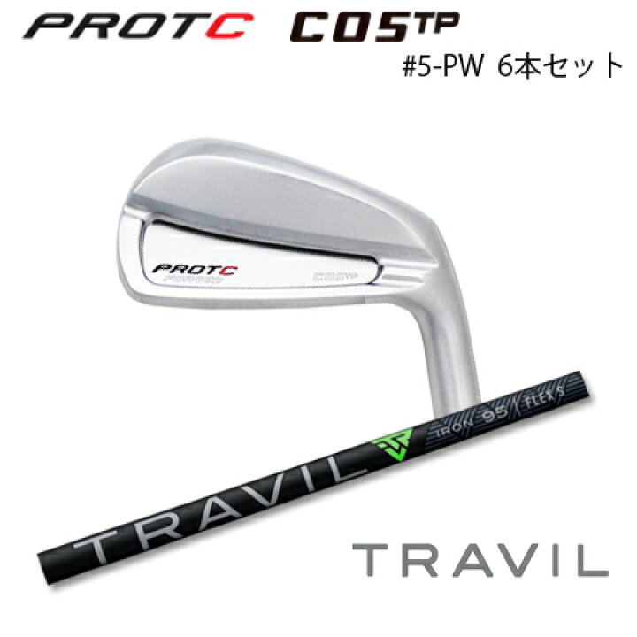 楽天市場】プロトコンセプト C05TP #5-PW(6本セット) + TRAVIL 