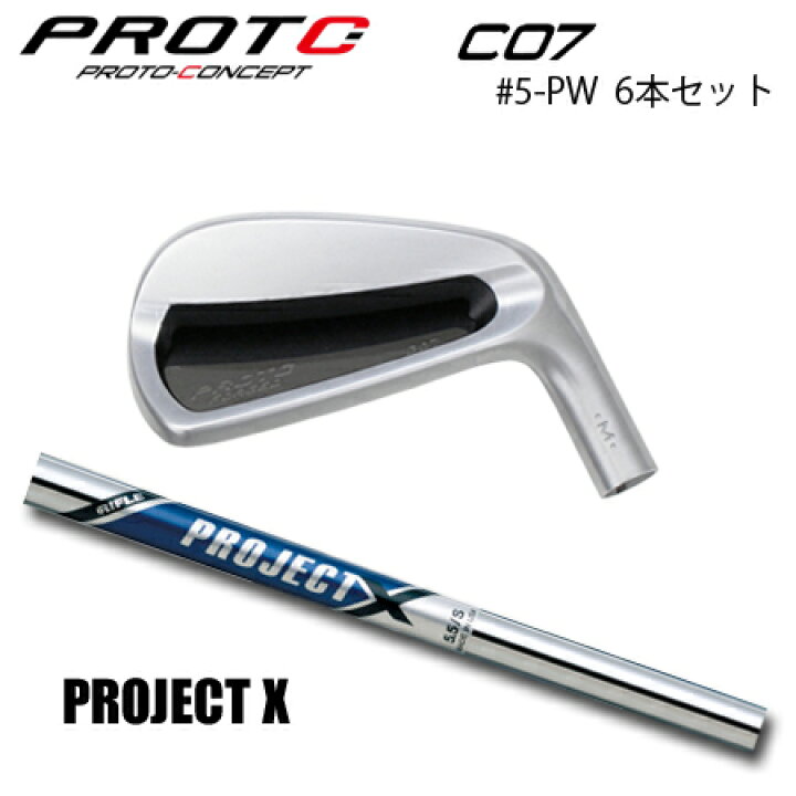 楽天市場】プロトコンセプト C07 #5-PW(6本セット) + ProjectX 