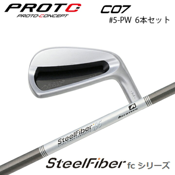 楽天市場】プロトコンセプト C07 #5-PW(6本セット) + SteelFiber FC 