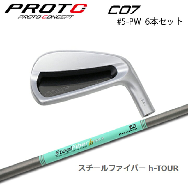 楽天市場】プロトコンセプト C07 #5-PW(6本セット) + SteelFiber h 