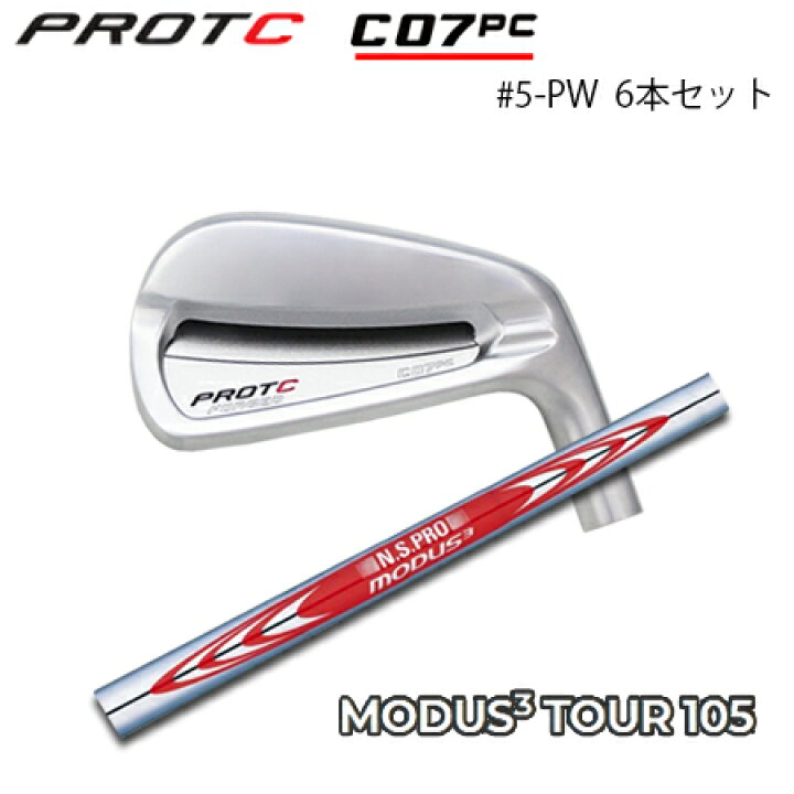 楽天市場】PROTOCONCEPT(プロトコンセプト) C07PC FORGED IRON #5-PW(6 