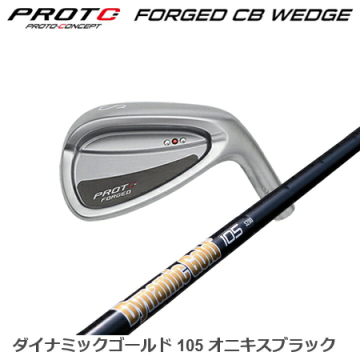 楽天市場】PROTOCONCEPT(プロトコンセプト) FORGED CB WEDGE + Dynamic 