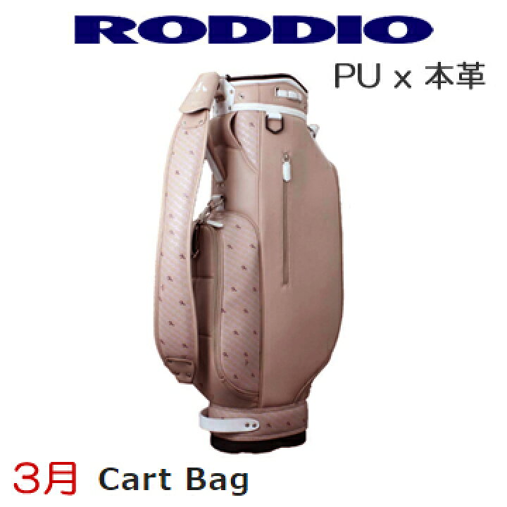 楽天市場】Roddio (ロッディオ) PU x 本革 カートバッグ : one2one