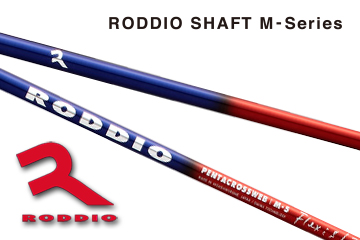 リシャフト工賃込 Roddio(ロッディオ) M-Series ウッド用シャフト 長尺対応