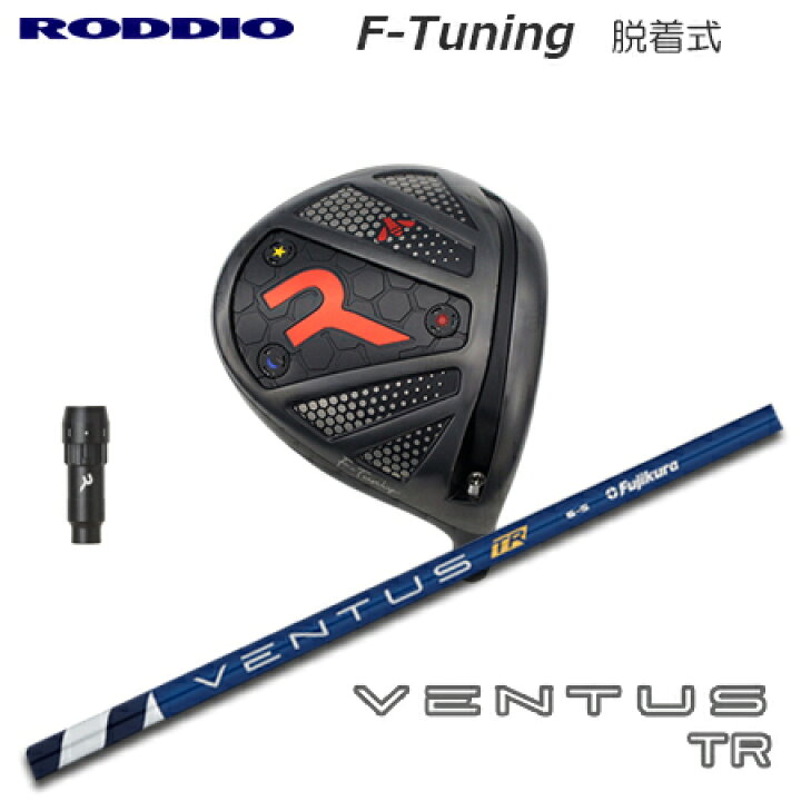 楽天市場】Roddio F-Tune 脱着式ソケット ドライバー + VENTUS TR 