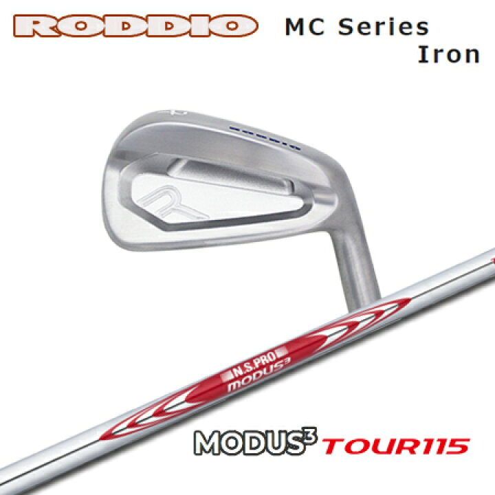 楽天市場】RODDIO(ロッディオ) MC Iron + N.S.PRO MODUS3 TOUR 115 
