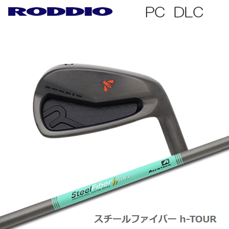 楽天市場】ロッディオ PC アイアン DLC+SteelFiber h-TOUR【カスタム