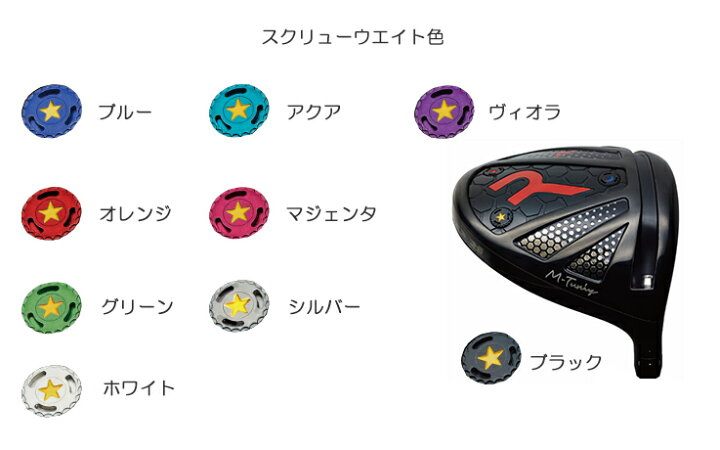 楽天市場】RODDIO(ロッディオ) Driver F-Tuning F-Tune + RODDIO NL 