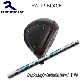 Roddio FW IP Black+Air Speeder FW【カスタムオーダー】