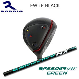 Roddio FW IP Black+Speeder NX Green【カスタムオーダー】