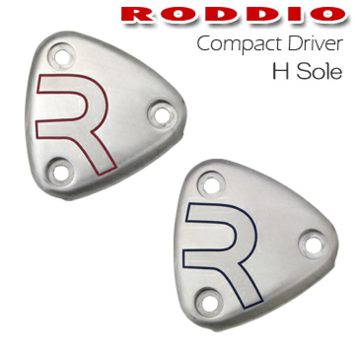 楽天市場 Roddio ロッディオ コンパクトドライバー用交換hソール One2one