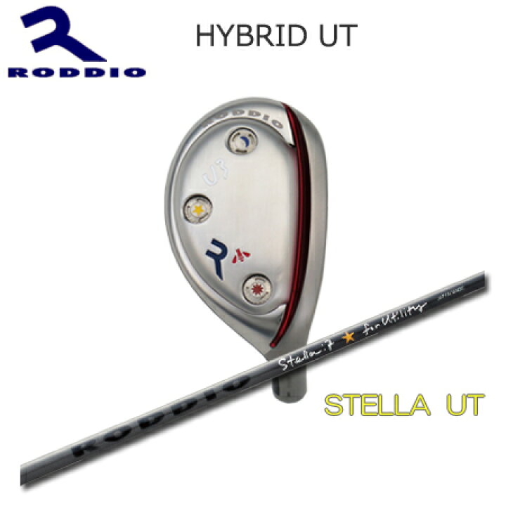 楽天市場】Roddio Hybrid Utility+Roddio Stella UT用シャフト 