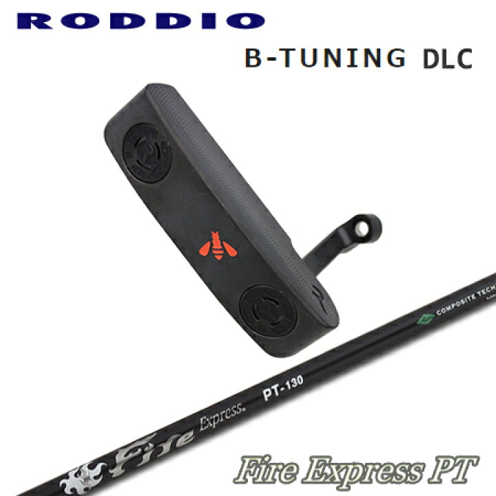 楽天市場】RODDIO(ロッディオ) Putter B-Tuning DLC + Fire Express PT 