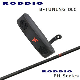 ロッディオ パター Bチューニング DLC+Roddio PH